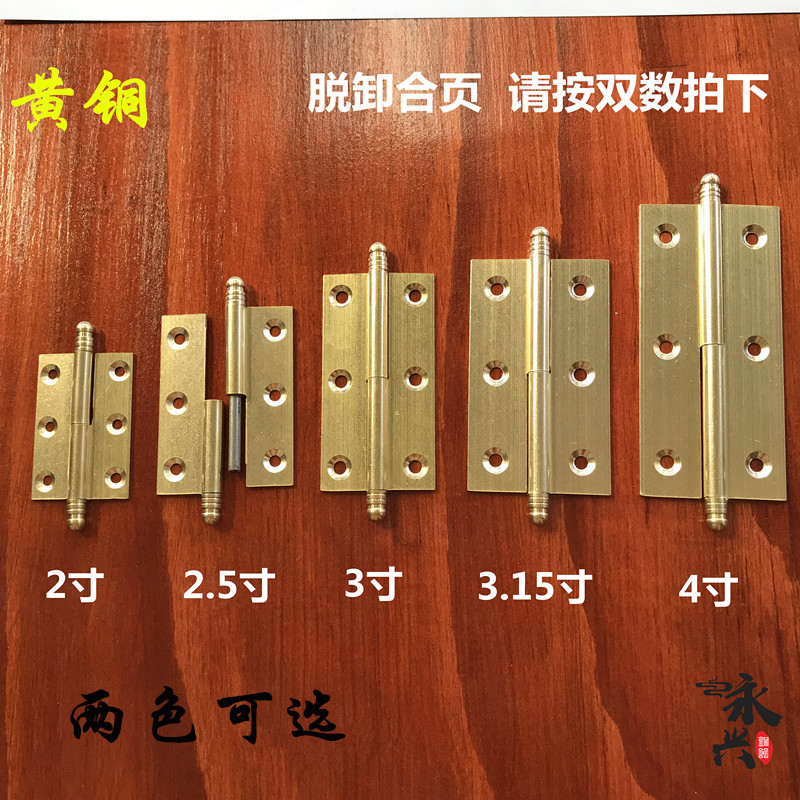 Chinese-style furniture, brass concealed and detachable hinge bookcase, copper hinge wardrobe, cabinet door, brass hinged window, copper hinge full figure
