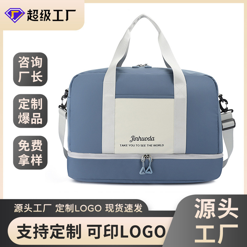 Customized fitness bag, short-distance set, trolley case, large-capacity luggage bag, dry-wet separation, yoga travel bag with logo printing full figure