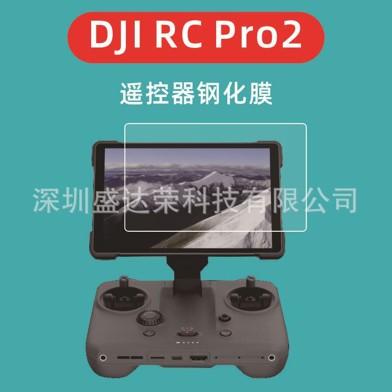 Suitable for DJI RCPro2 remote control tempered film, dji Yu4 Pro glass film RCPro2 generation full figure
