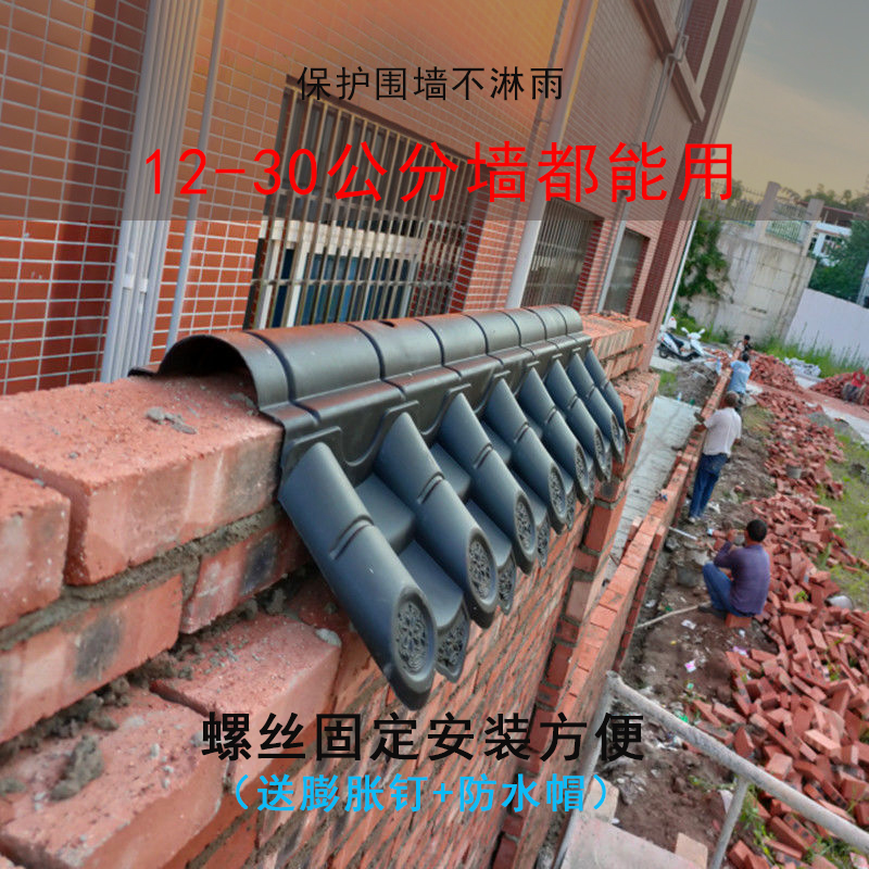 Double-sided integrated wall tiles, wall cap pressed roof tiles, Chinese-style courtyard decorative plastic glazed resin tiles, wall head tiles, antique style details Picture