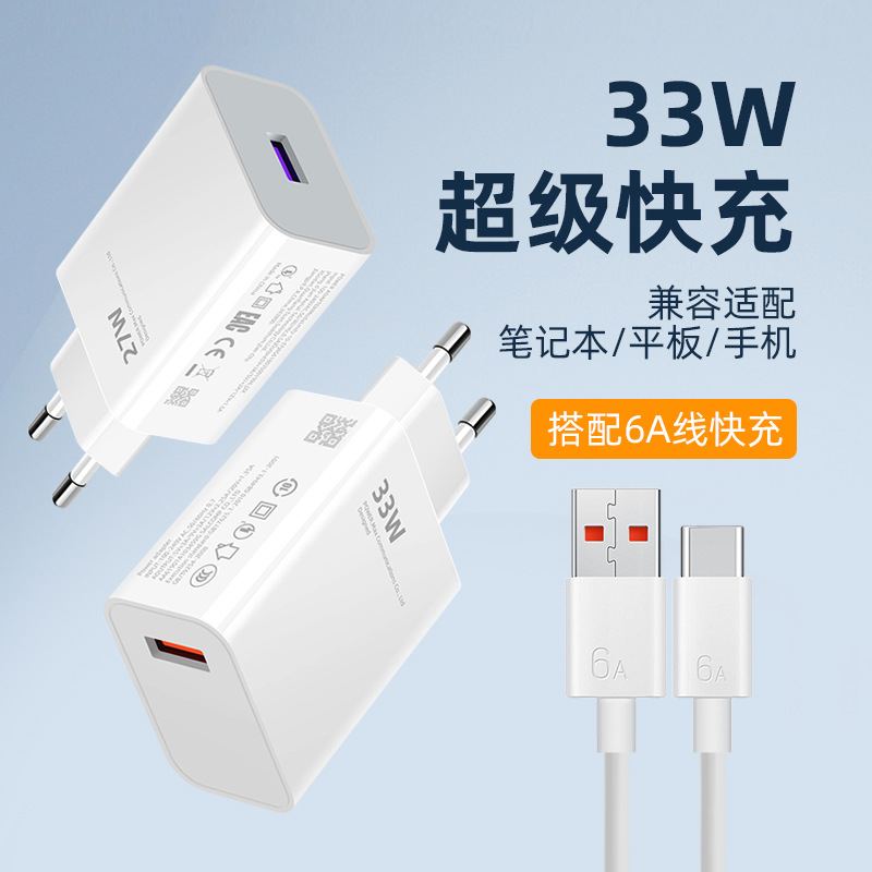 The cross-border 27W European standard USB charger is suitable for the 33W super fast charging head of Redmi and Xiaomi mobile phones full figure