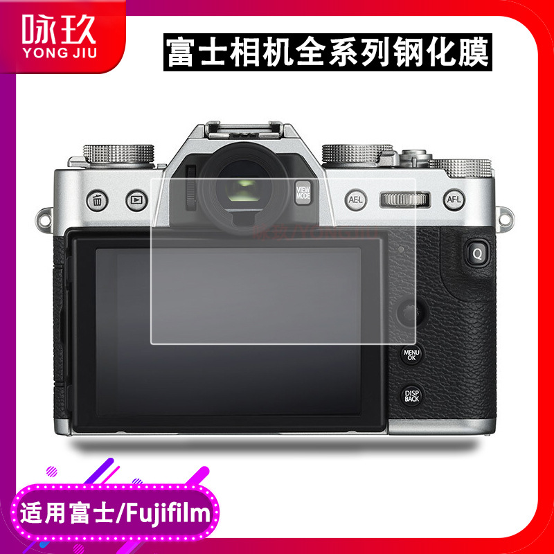 Applicable to FUJIFILM/ Fujifilm X-T30 DSLR camera tempered film xt30 screen glass film xt4/3/2/1 full figure