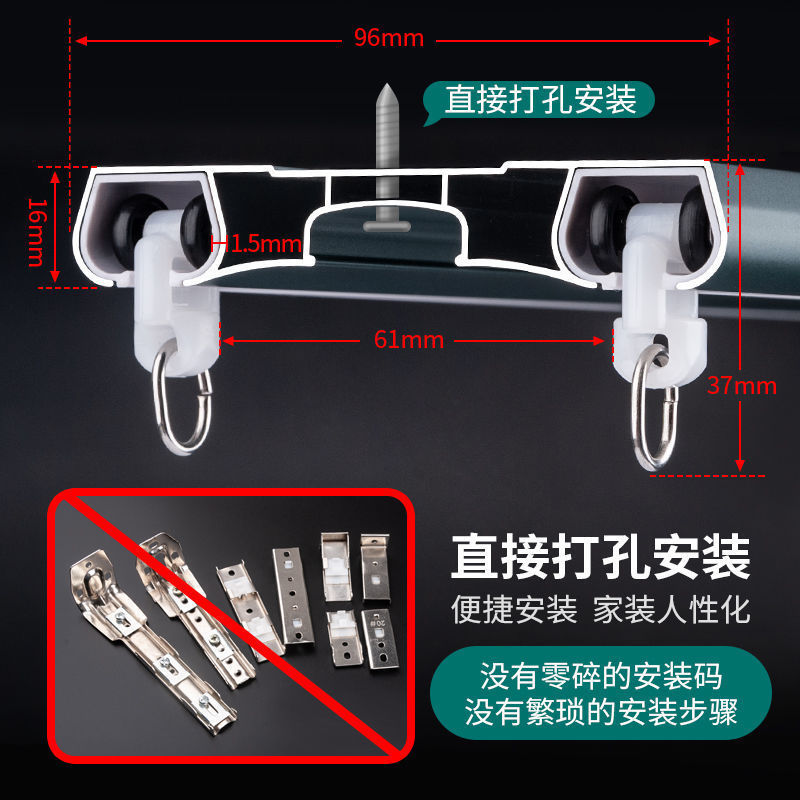 Thickened aluminum alloy curtains, double track curtain tracks, curtain rods, double sliding track curtain accessories, free shipping of accessories Application Scenario