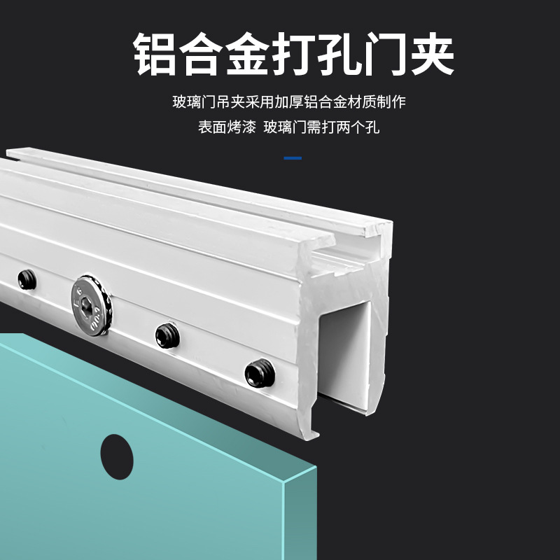 Original manufacturer automatic door perforated door clamps, glass door hanging clamps, 200H sensor door short door clamps, glass hanging clamp accessories Application Scenario