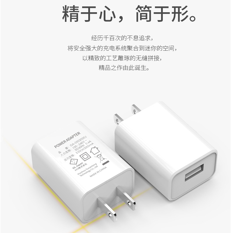 5V2A Japanese PSE certified charger, Japanese universal USB charger, high-quality 2A charging head of Japanese standard Application Scenario