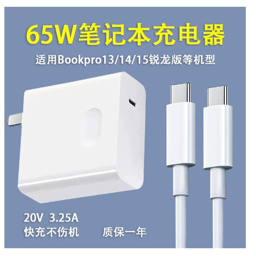 Compatible with the 65W charger for Xiaomi laptops, Redmi Book Pro 14/16/air 13 power supply details Picture