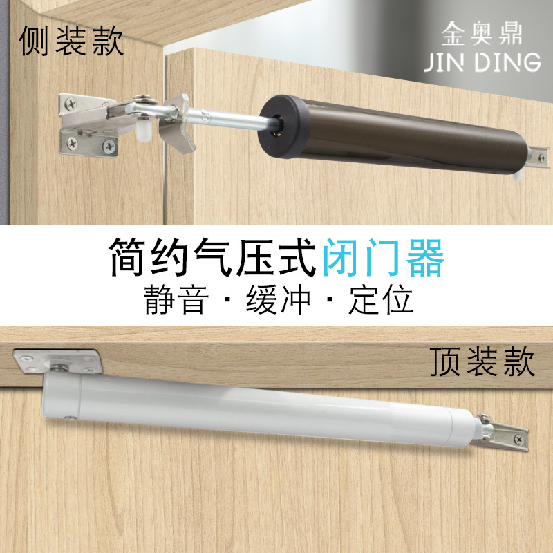 Starlight pneumatic door closer, pneumatic simple household fireproof door automatic closing device, buffer positioning and rebound device full figure