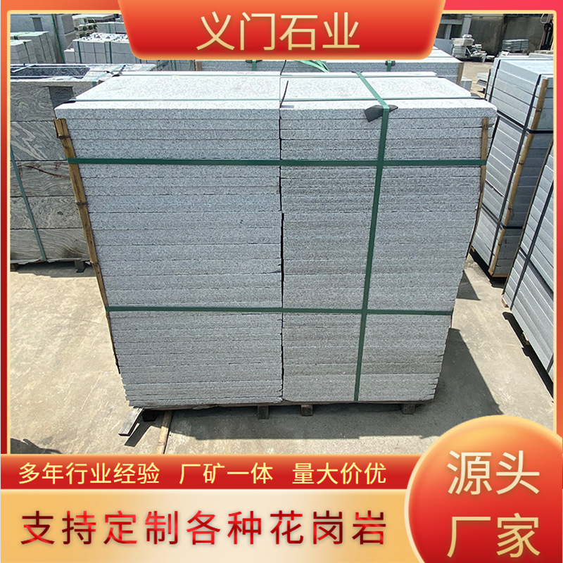 Natural marble, granite, white sesame, gray sesame, flamed board, outdoor square anti-slip floor tiles, black sesame stone details Picture