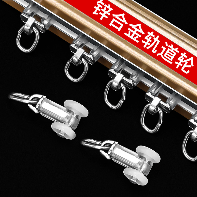 Wholesale of curtain track pulleys, alloy bearing wheels, old-fashioned hook accessories, rollers, bent zinc alloy wheels from the manufacturer Application Scenario