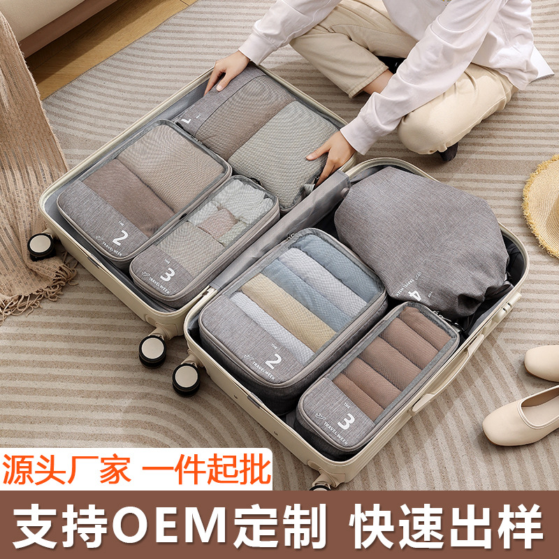 New travel compression four-piece set, business trip and travel clothing organization, expandable and combinable six-piece set storage case full figure