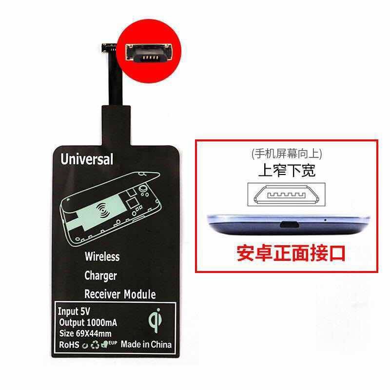 Wireless receiver, mobile phone charging patch receiver, qi transmitter, compatible with Apple and Android 5w wireless receiver full figure