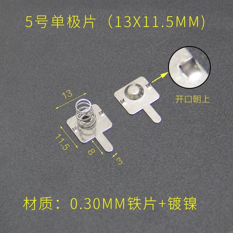 Positive and negative electrode spring plates, spring plates in contact with remote control batteries, battery box plates No. 5 and No. 7 universal toy springs Specification drawing