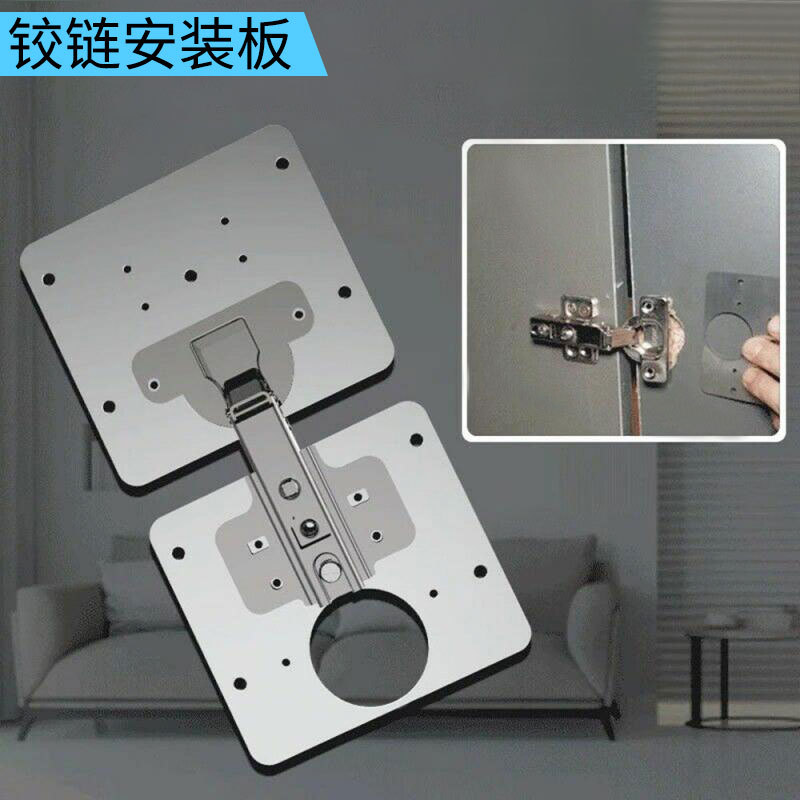 Hinge installation and maintenance board, wardrobe cabinet repairman, stainless steel hardware accessories, cabinet door hinge fixing board full figure