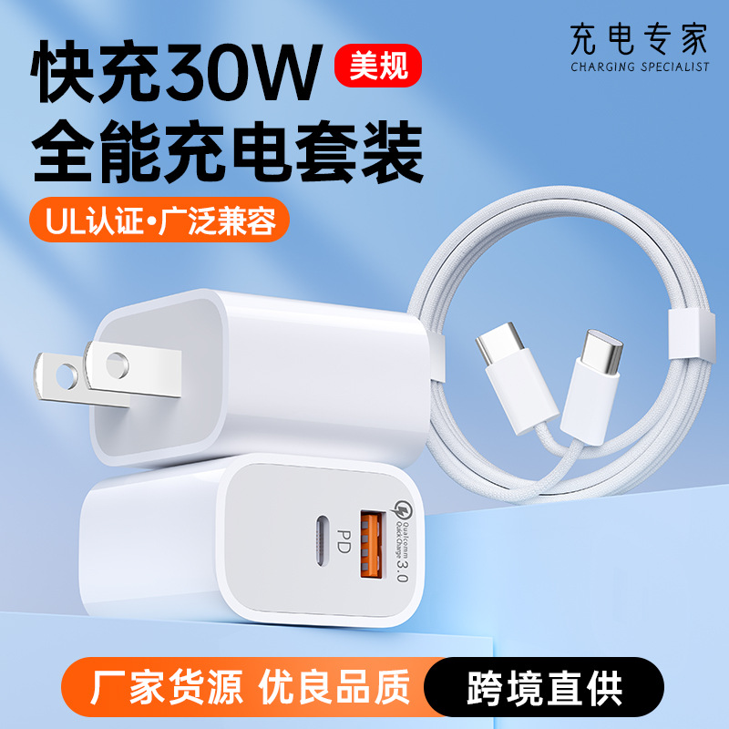 PD30W is A US-spec dual-port A+C charger for iPhone15 and is compatible with Apple 16 chargers full figure