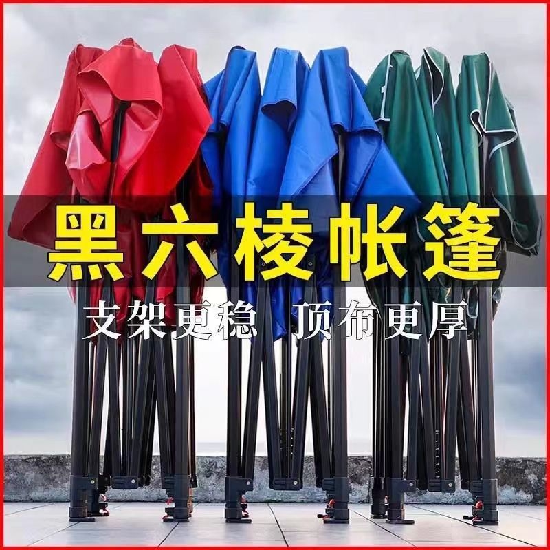 Outdoor advertising tents, sunshades, retractable and folding waterproof sheds, four-corner large umbrellas, street tents, four-legged rain shelters full figure