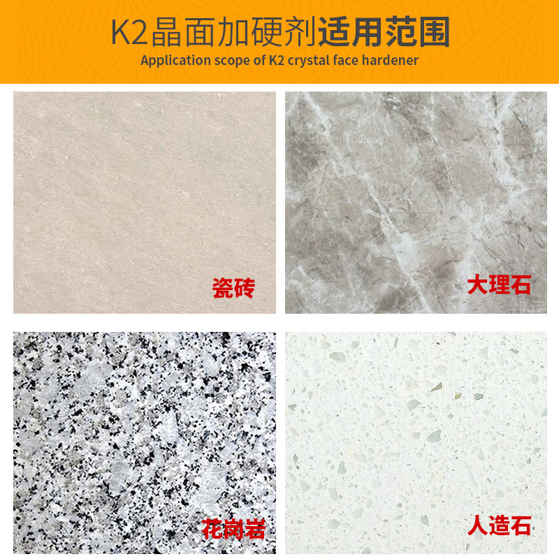Genuine K3 stone crystal surface agent, marble granite care and brightening automatic polishing agent, K2 crystal surface hardening agent Specification drawing