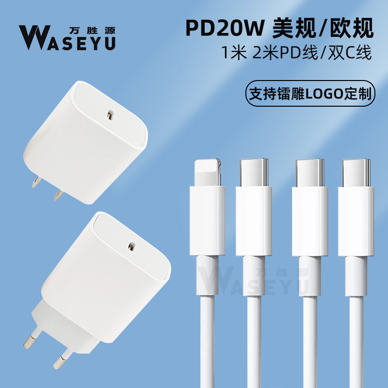 20W charger, European standard PD data cable, suitable for iPhone 15 mobile phone tablet Type-C fast charging mobile phone charger details Picture