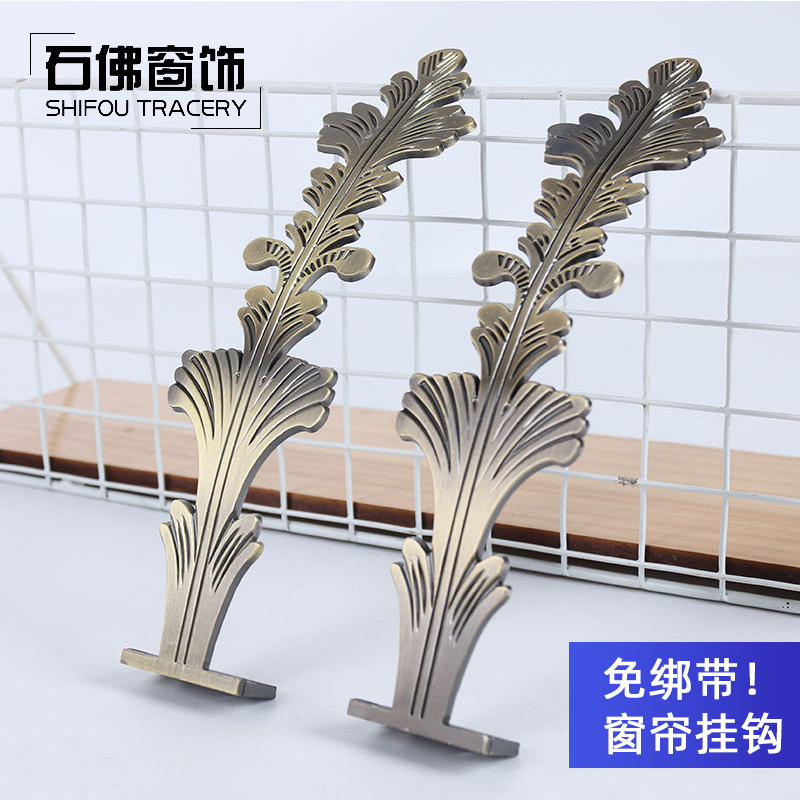 Cross-border supply of strap-free alloy phoenix tail curtain hooks, wall hooks, and light luxury bedroom and living room curtain accessories hooks full figure