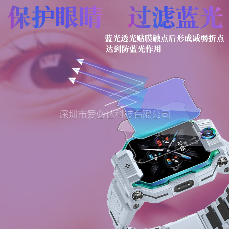Suitable for Xiaotiancai Z9 watch high-definition tempered film, Xiaotiancai Z8/Z7/Z6/Z5 purple light glass film Y07 Application Scenario