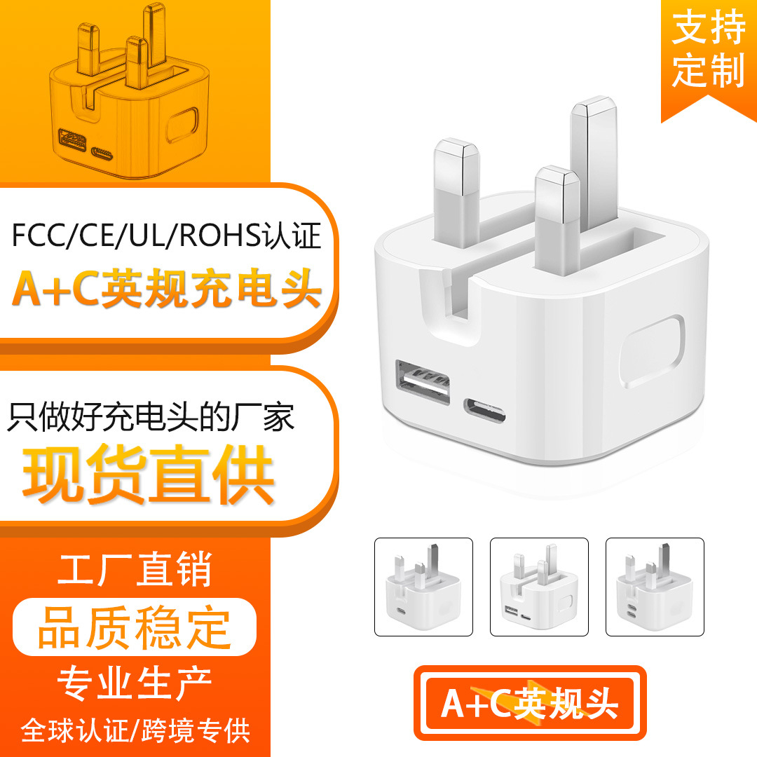 The Hong Kong version PD British standard A+C dual-port 35W foldable foot British standard charger is suitable for Apple 15 and Samsung mobile phone chargers full figure