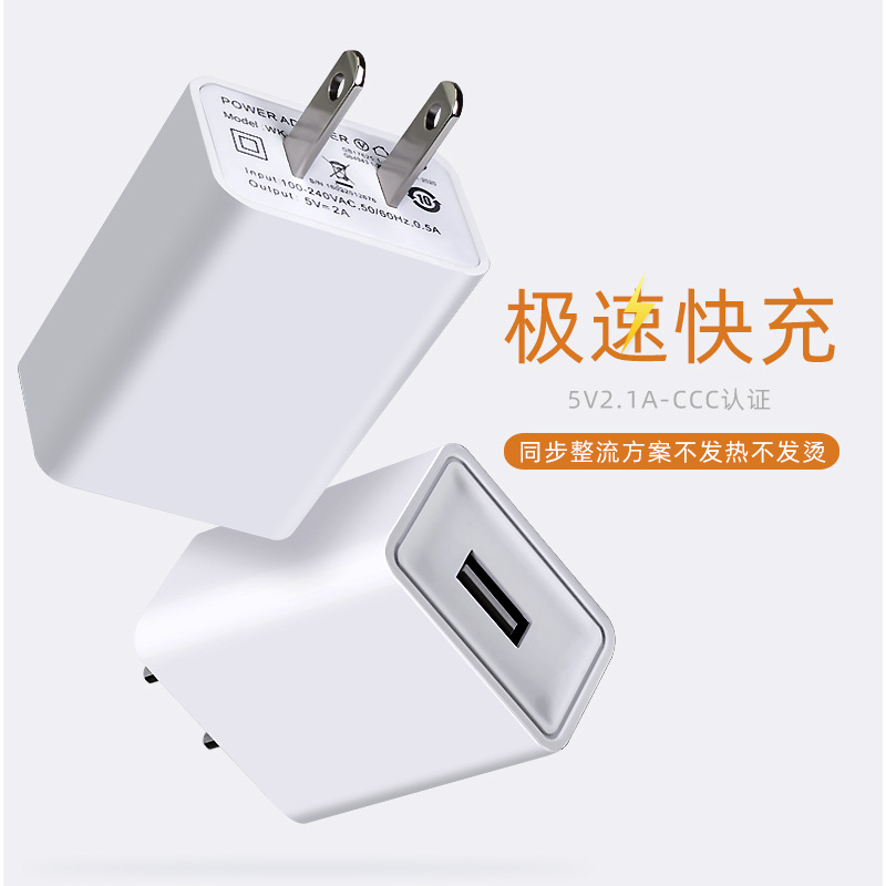 5V2A mobile phone charger in stock, US standard 3C certified USB mobile phone charging head, universal power adapter wholesale details Picture