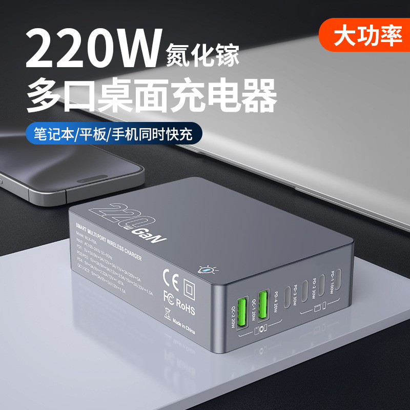 Cross-border gallium nitride charger 220W high-power notebook, tablet, mobile phone fast charging, 3C digital multi-port charger details Picture