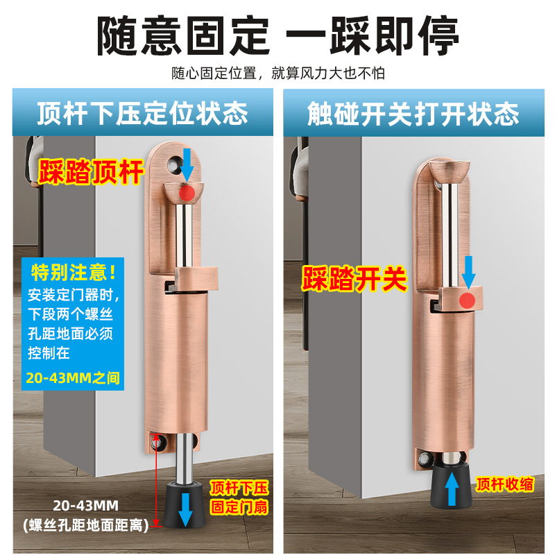 Step on the door stop and pedal on the top of the door to create an invisible anti-collision and fixed device. It is a windproof household door that can stop and position the door stopper at will details Picture