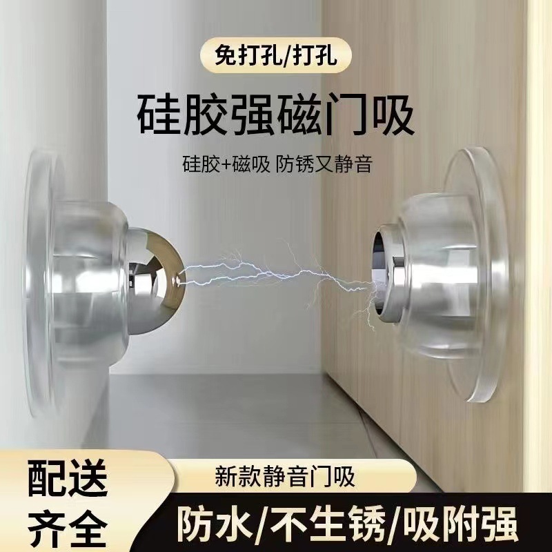 Creative door stopper, rear anti-collision silent buffer door stopper, silicone entrance door windproof door suction, no need for drilling Application Scenario