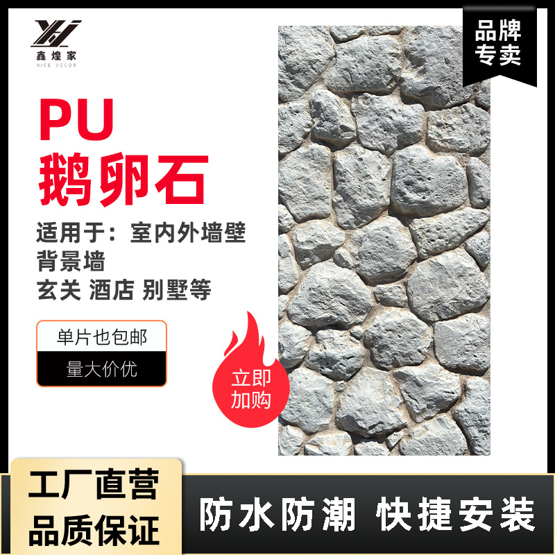 pu cultural stone, fortress stone, irregular stone, villa exterior wall, PU stone skin, lightweight mushroom stone, pebble background simulation details Picture