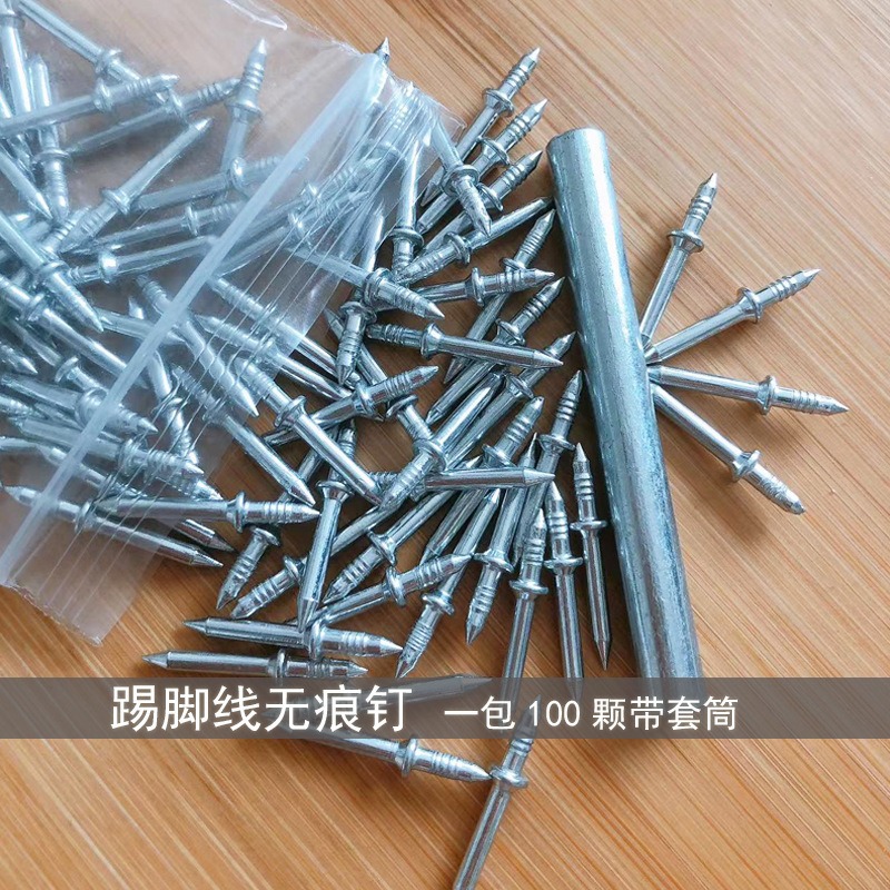 Seamless nail solid wood skirting board, double-ended sheep horn nail, high-strength single-ended bidirectional non-drilling woodworking invisible ox horn nail full figure