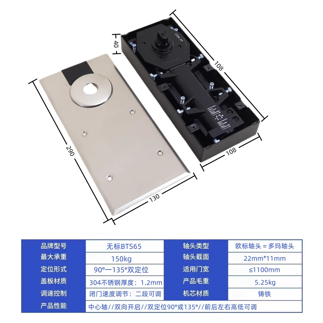 European standard Domar head BTS65, BTS75V, BTS80, the same type of floor spring without standard panel, glass door, wooden door floor spring Specification drawing