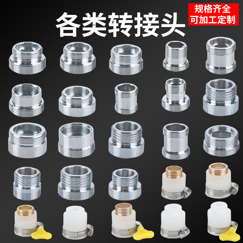 Water nozzle faucet reducer joint, 22 fine teeth inside and outside, water purifier spray gun, 4-minute conversion screw conversion joint full figure