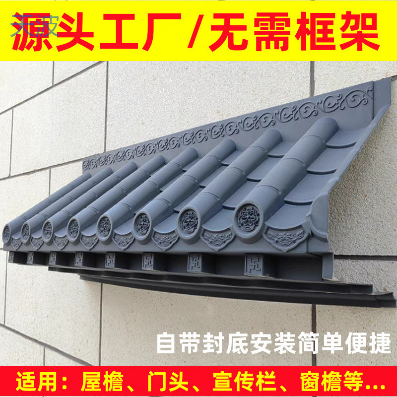 ttb# Antique eave tiles, decorative tiles, Huizhou-style decorative plastic tiles, storefront tiles, window eave tiles, new Chinese-style wall decorations, trees full figure