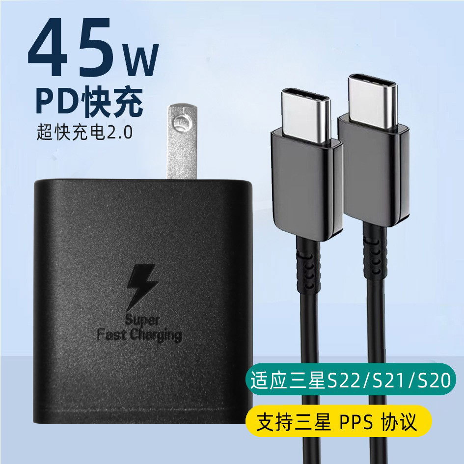 The PD45W Super Fast charger Samsung Fast charging cable set is suitable for Samsung s22/s21/s20/note10 full figure
