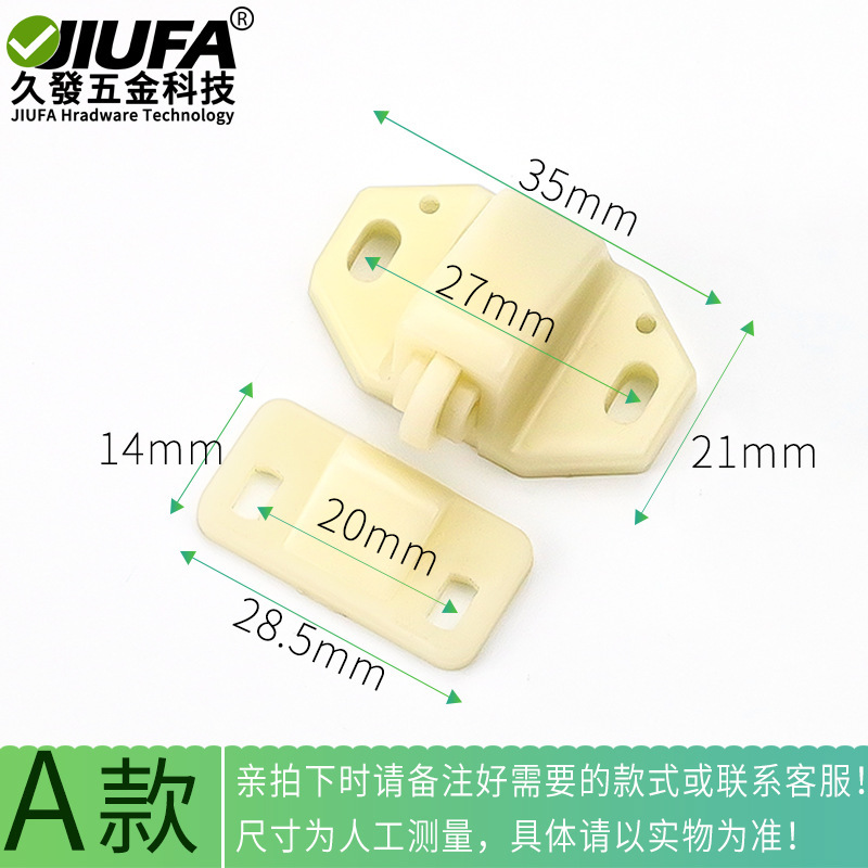 Plastic bumper door latch experimental equipment, furniture door bumper wooden door screen door accessories, spring furniture bumper locks, door clamps and clips details Picture
