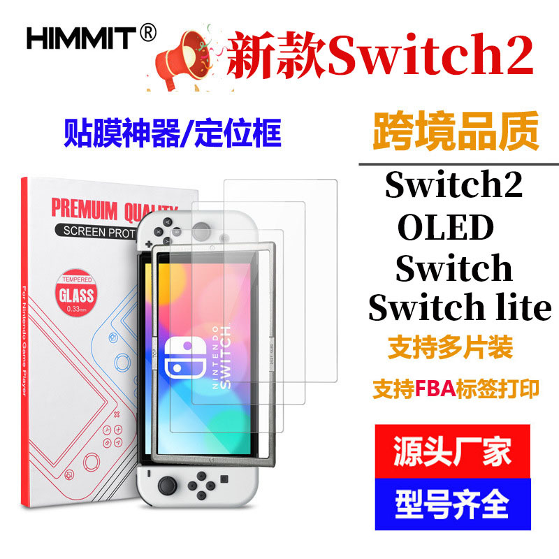New Switch2 tempered film Nintendo oled game console Nintendo Switch protective Film lite front film full figure