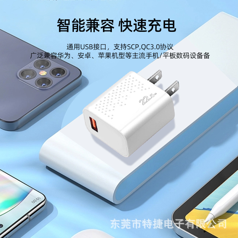 Compatible with Huawei 22.5w charger, universal charger, fast charger, single-port usb charger, super fast charging Application Scenario