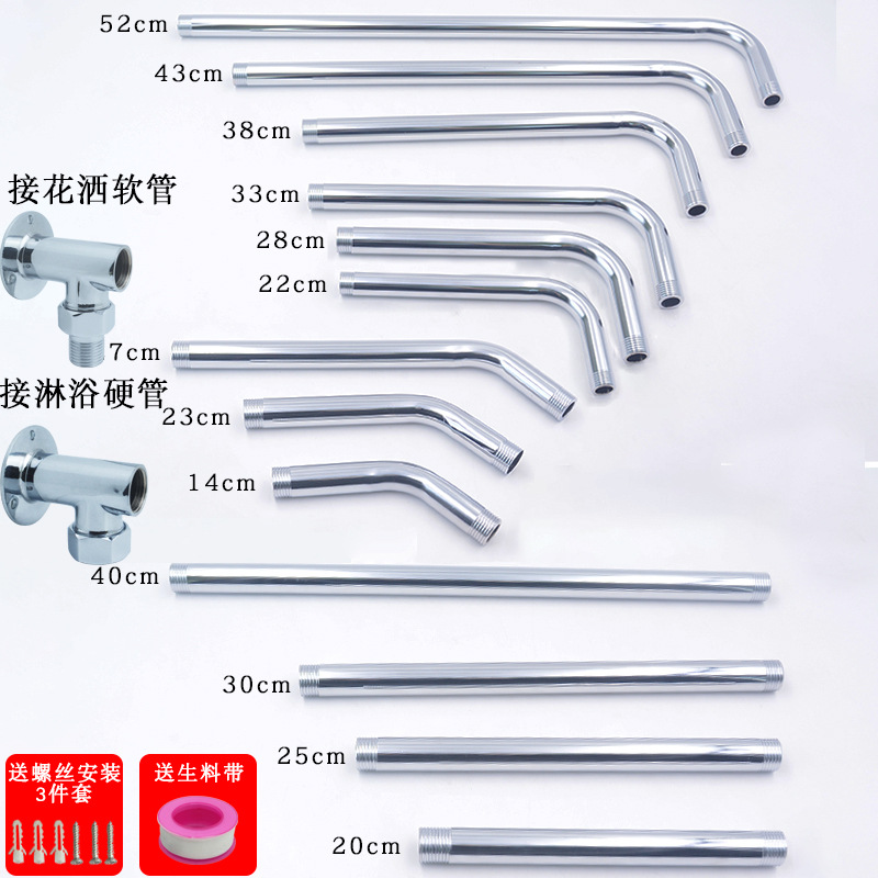 Stainless steel shower head outlet pipe elbow fixed seat bracket, bathhouse bath head horizontal bar embedded in the wall top shower pipe full figure