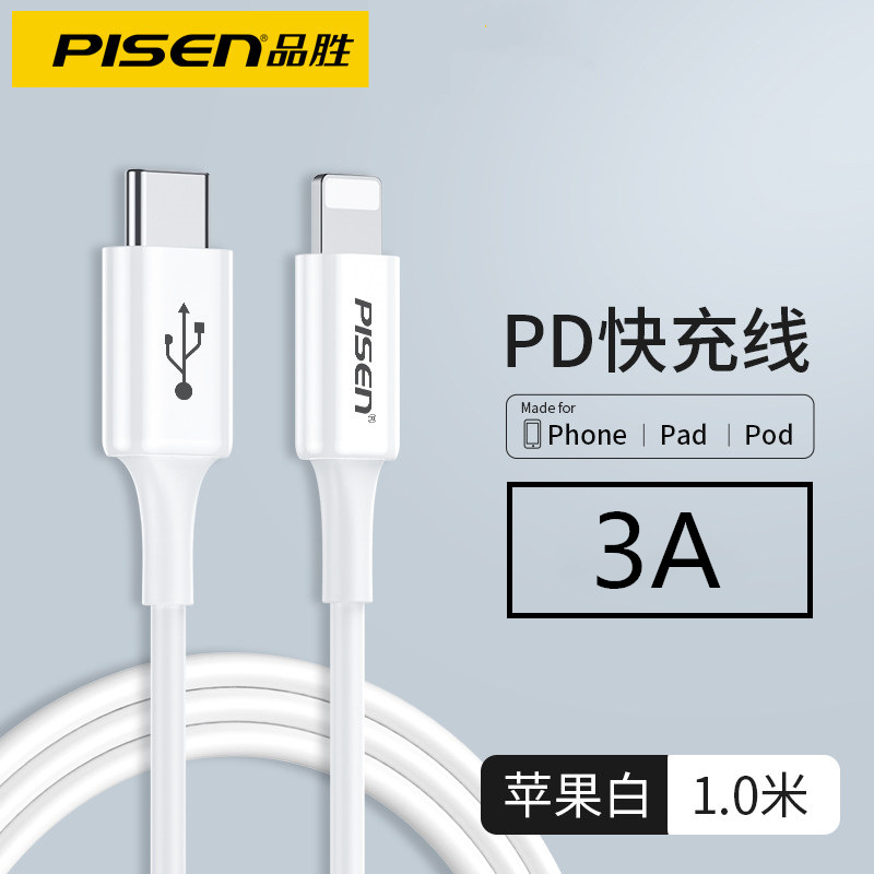 The Pisen PD charger head is compatible with the 30W fast charging iPhone16 set for the fast 14P phone 15ProMax Specification drawing