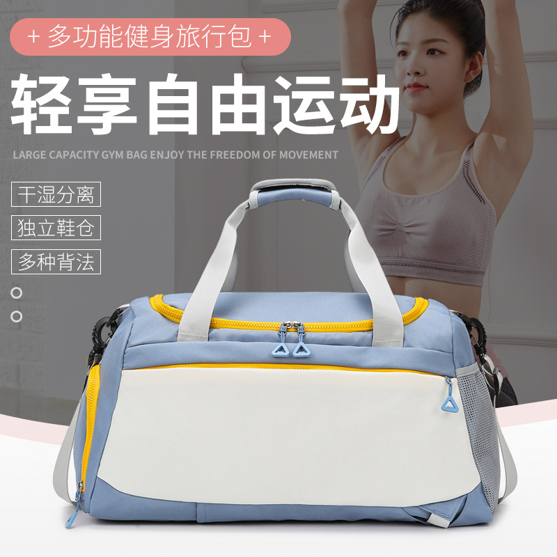 The new multi-functional handbag, a dry-wet separation fitness bag, a large-capacity double-shoulder storage bag and a travel bag can be printed with logos full figure