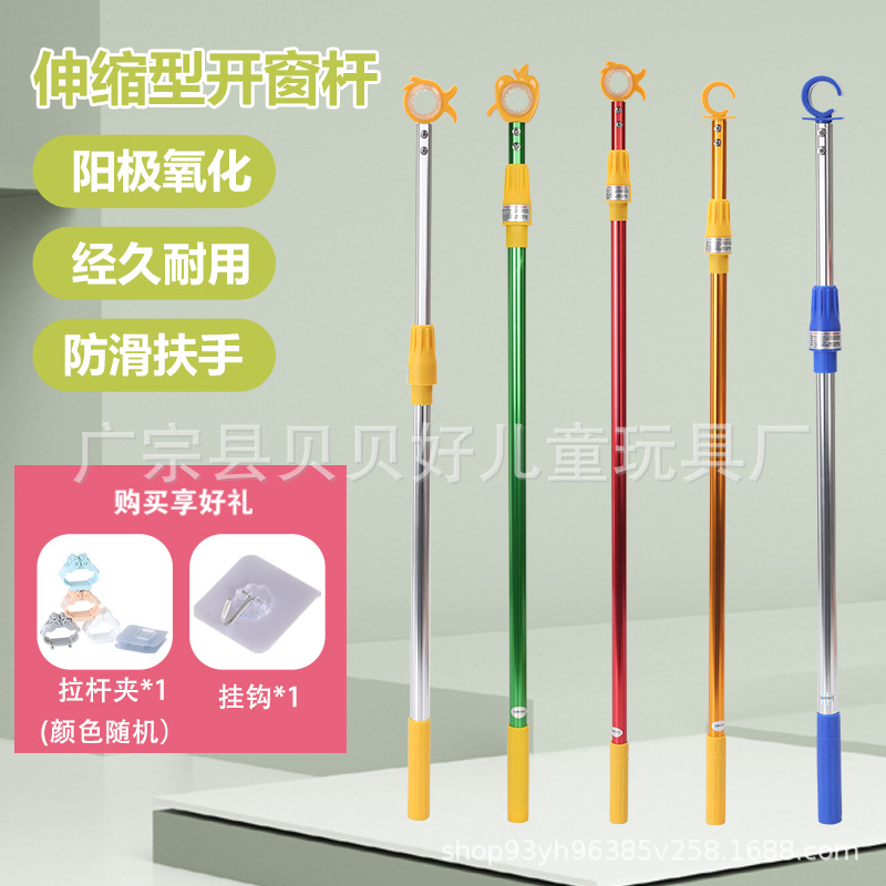 Beautiful and clean bedroom, living room, kitchen, skylight, school interior and exterior window opening and closing magic tool, window opening auxiliary extended telescopic pull rod full figure