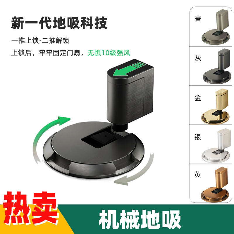 Mechanically pull the door to the super strong windproof door stop. Push it to lock and then push it to unlock. No need for drilling, invisible door collision resistance full figure