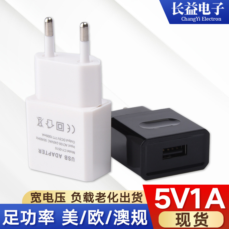 USB charger 5v1a charging head 1A US and European standard mobile phone charger, US standard direct charging black and white wholesale details Picture