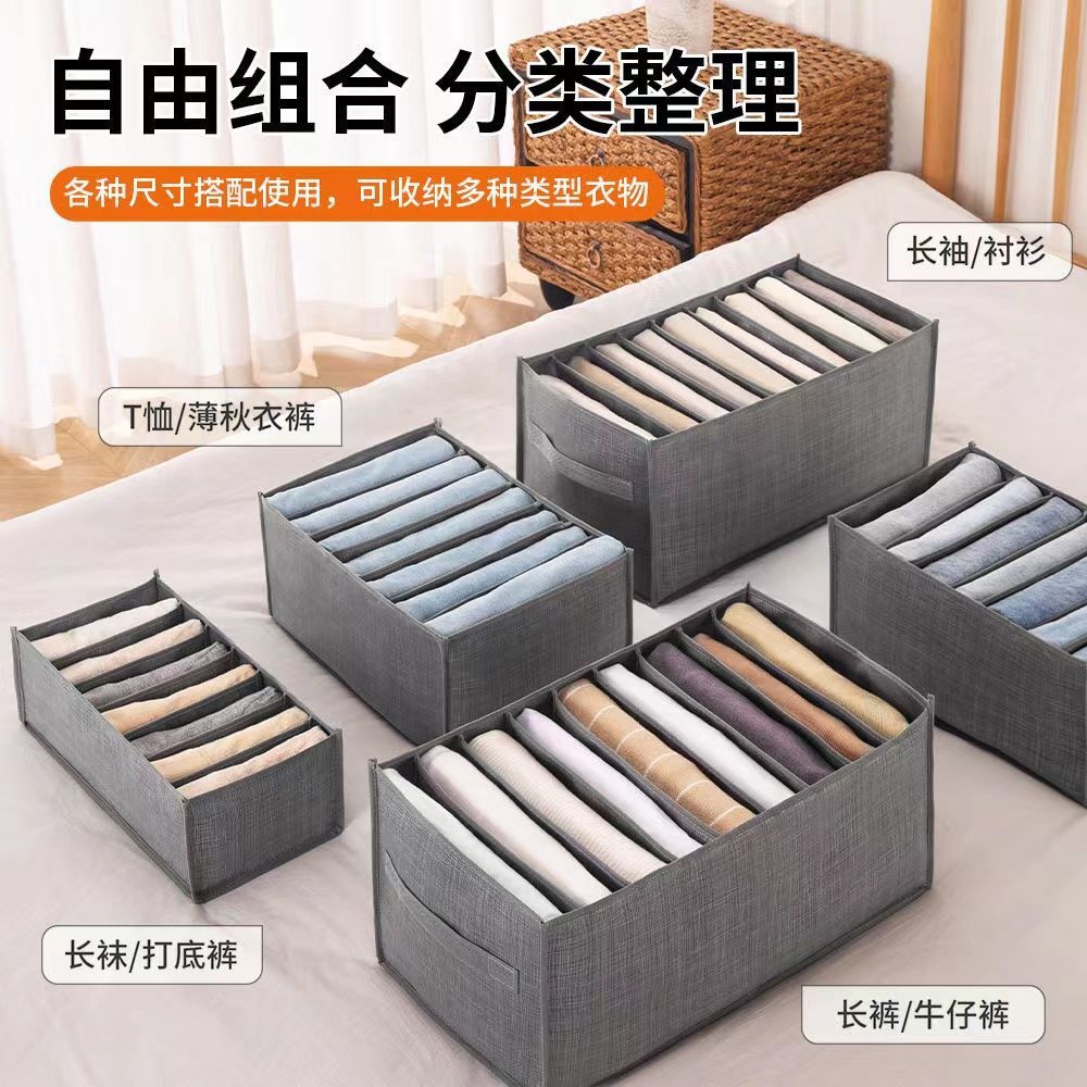 Pants storage box, drawer-style jeans and sweater storage wonder, home storage bag, multi-functional dormitory storage box full figure