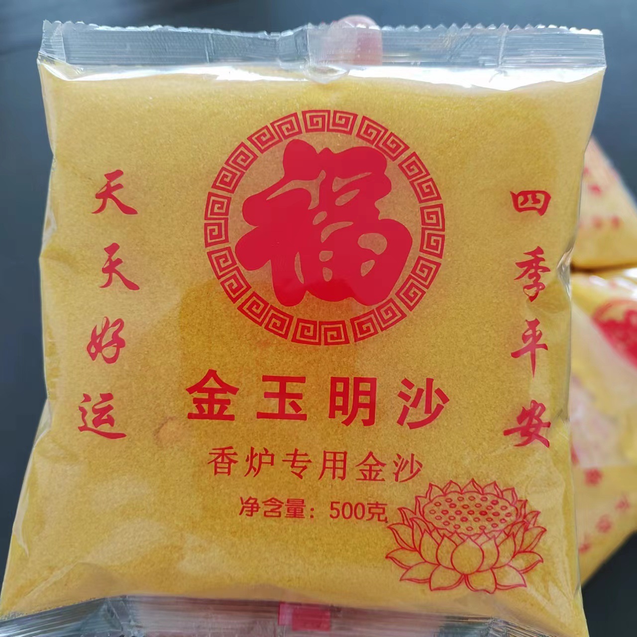 Wholesale of 500g golden sand for incense burners, Golden Jade Ming sandbag for incense, Golden Diamond Ming sand, incense burner ash sand details Picture