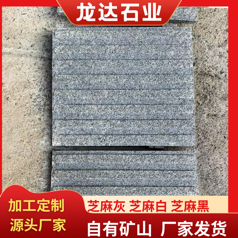 Sesame grey blind path slabs, outdoor engineering dot blind path slabs, granite pedestrian walkway strip guide stones Application Scenario