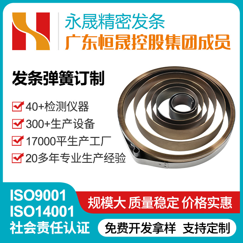 The original manufacturer supplies stainless steel spring constant force springs with reliable quality. Large quantities offer favorable prices full figure