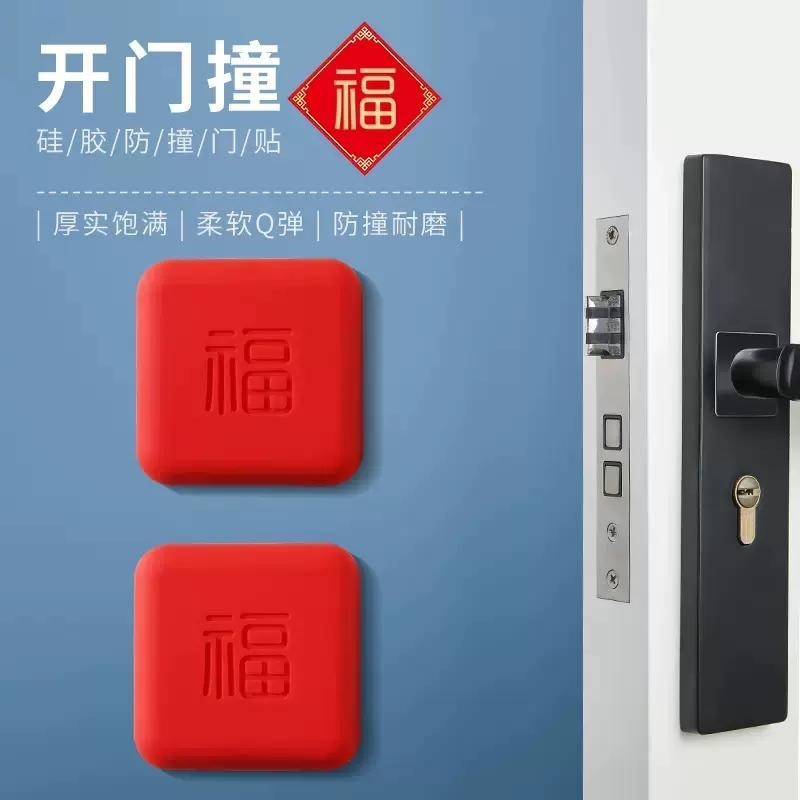 Fingerprint lock anti-collision sticker with "Fu" character, anti-collision pad without drilling, anti-collision magic tool for bathroom door, cabinet door handle full figure