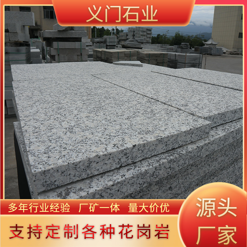 Natural marble, granite, white sesame, gray sesame, flamed board, outdoor square anti-slip floor tiles, black sesame stone full figure
