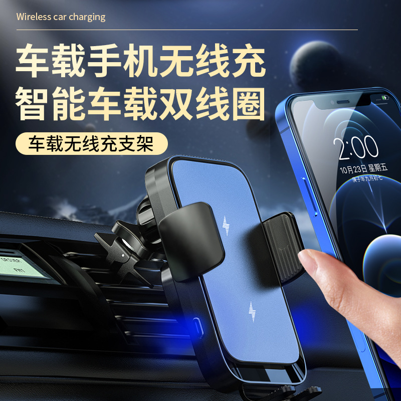 The new cross-border 15W fast charging dual-coil car wireless charger automatically senses the wireless charging of car mobile phones full figure